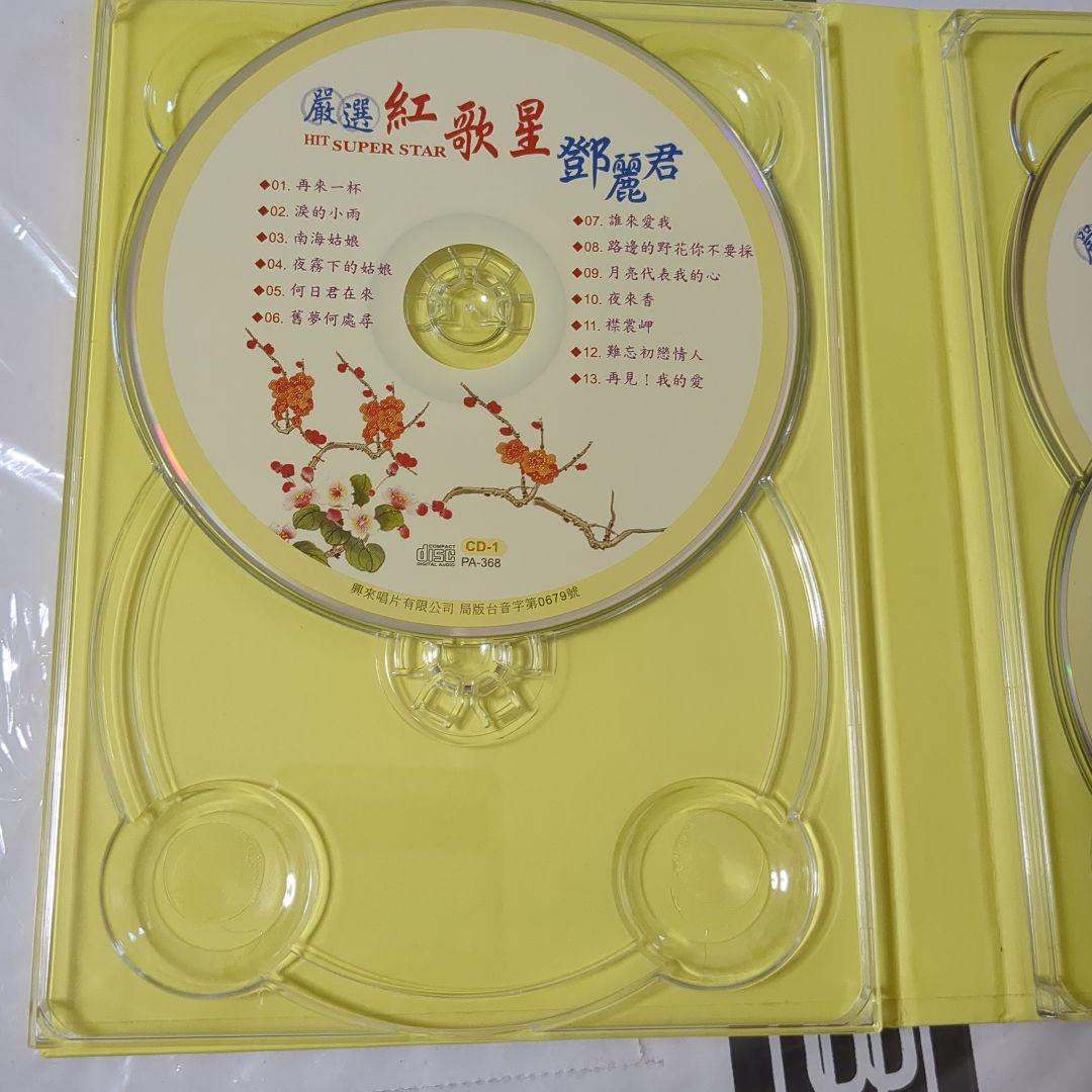 ヒットスーパースター 鄧麗君 4CD　テレサ・テン ヒットスーパースター 鄧麗君 4CD テレサ・テン - メルカリ