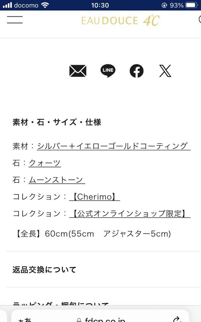 ⭐️新品⭐️最終お値下げ❗️4℃シルバー ネックレス