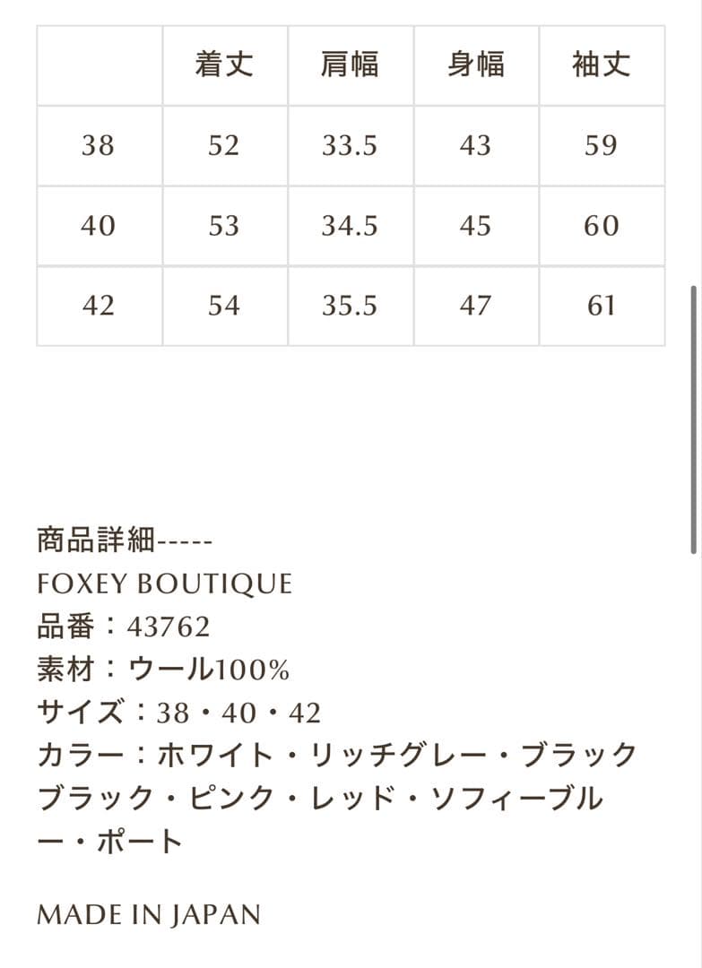 2023年　フォクシー　ニットトップス レッド　赤　お袖ボタン　現行品　38