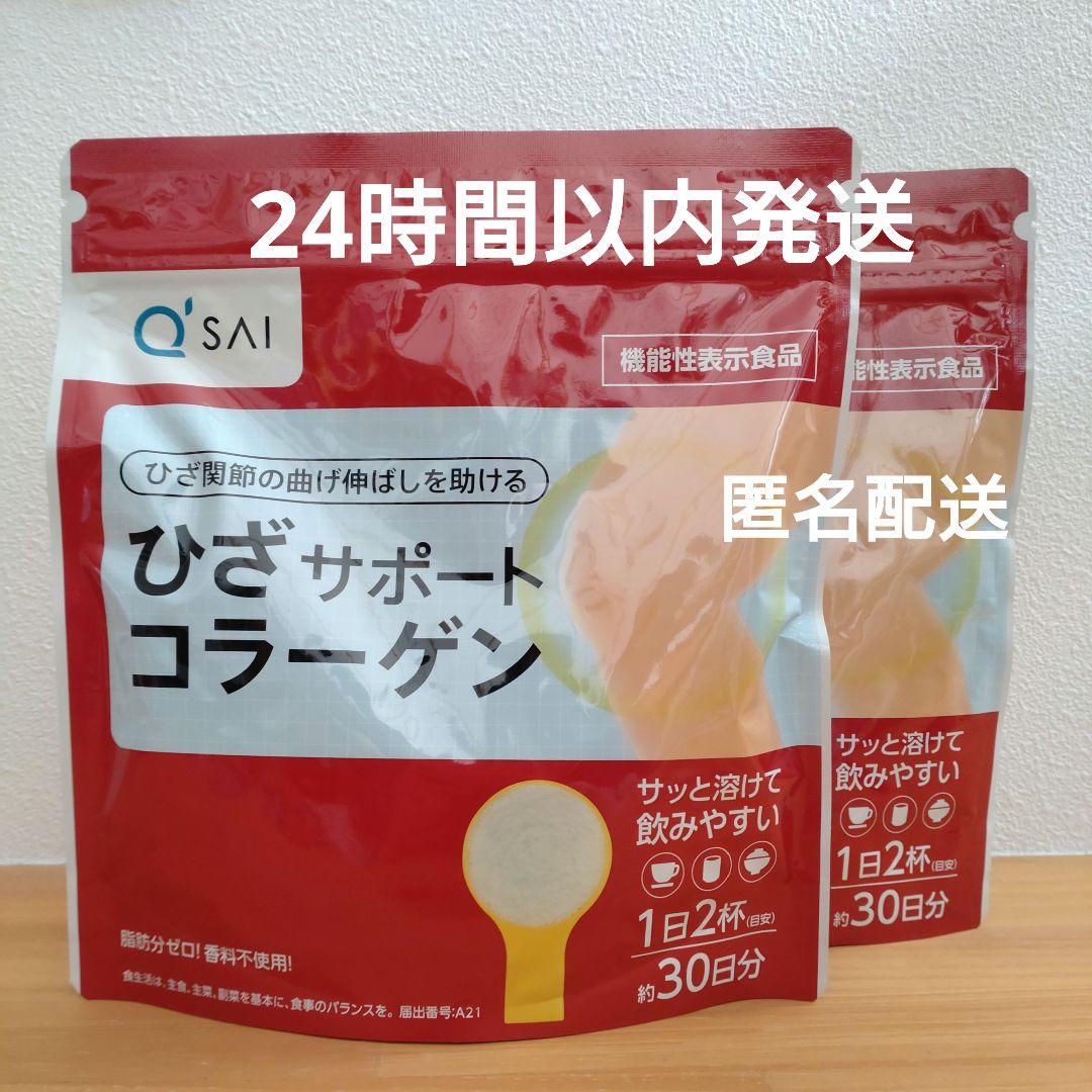 Q'SAI キューサイ ひざサポートコラーゲン 30日分 150g 2袋