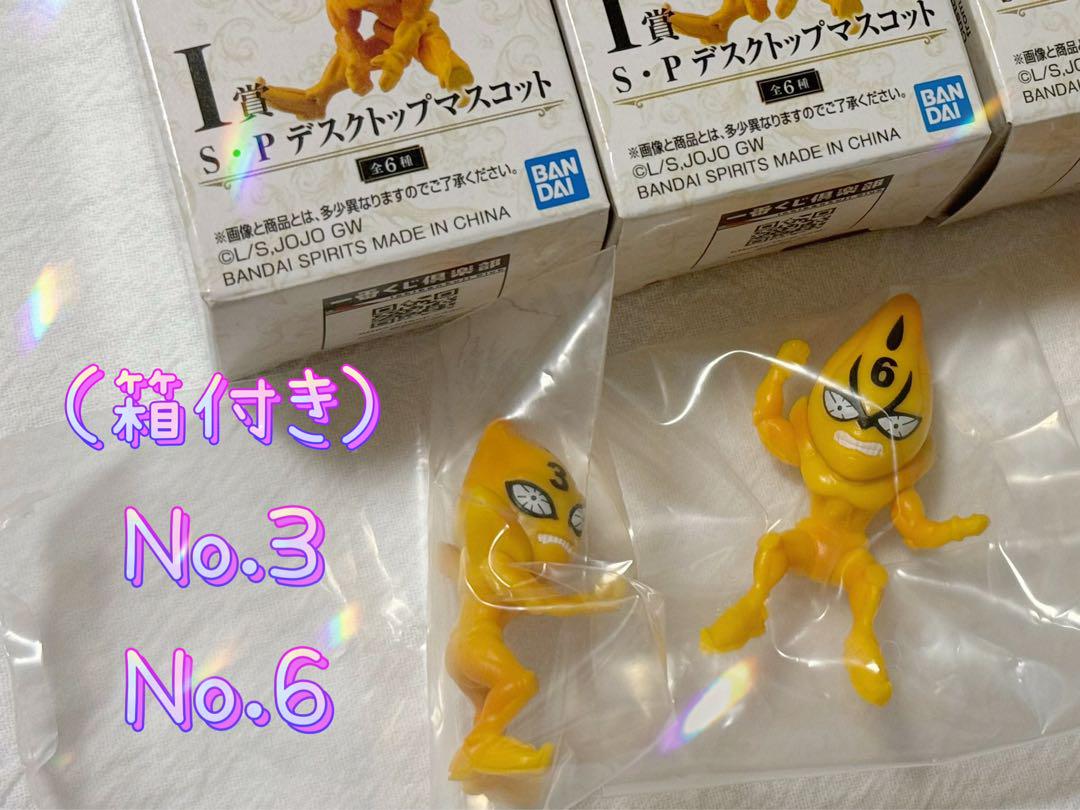 ジョジョの奇妙な冒険 一番くじ I賞 ピストルズ No.6