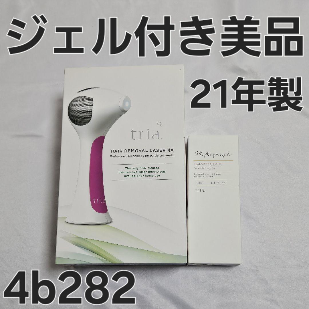 トリア・パーソナルレーザー脱毛器 4X フューシャピンク 3186D