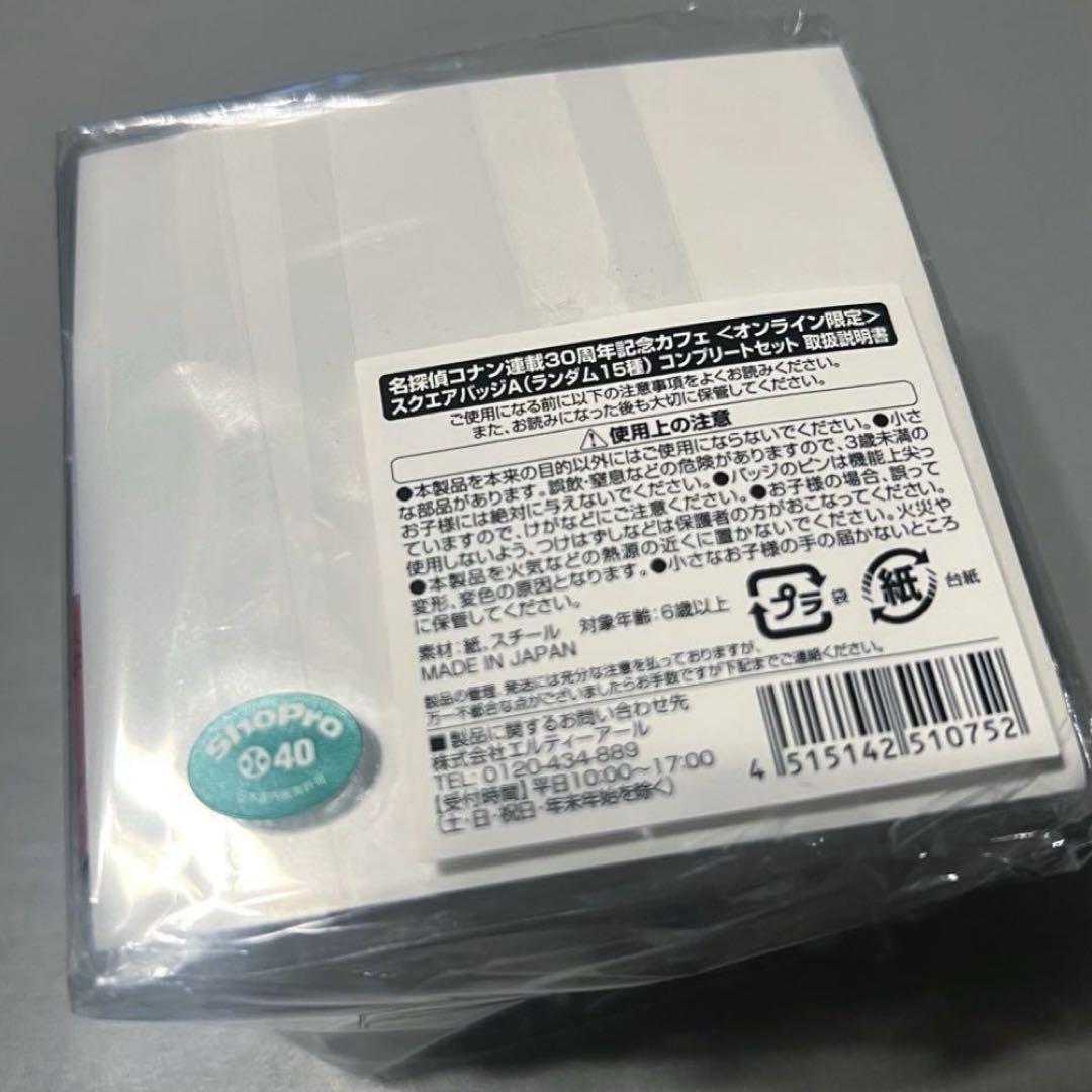 名探偵コナン連載30周年記念カフェ限定 スクエアバッジAB 全種コンプリート