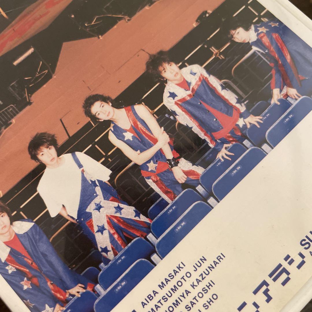 嵐スッピンアラシ、素顔 スッピンアラシ～嵐ファーストコンサート2000年4月 | 日々是嵐