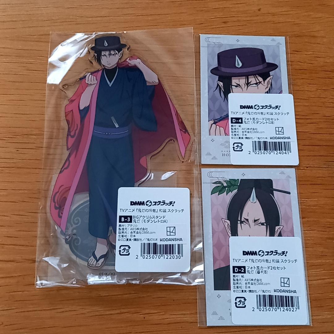 鬼灯の冷徹 DMM スクラッチ BIGアクリルスタンド 他 セット 鬼灯の冷徹 DMM スクラッチ BIGアクリルスタンド 他 セット