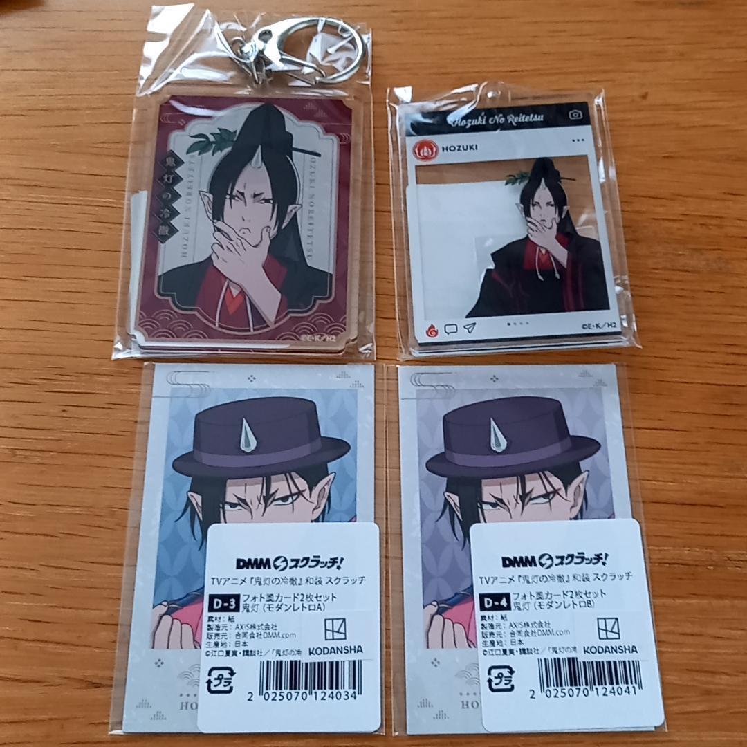 鬼灯の冷徹 DMM スクラッチ BIGアクリルスタンド 他 セット 鬼灯の冷徹 DMM スクラッチ BIGアクリルスタンド 他 セット