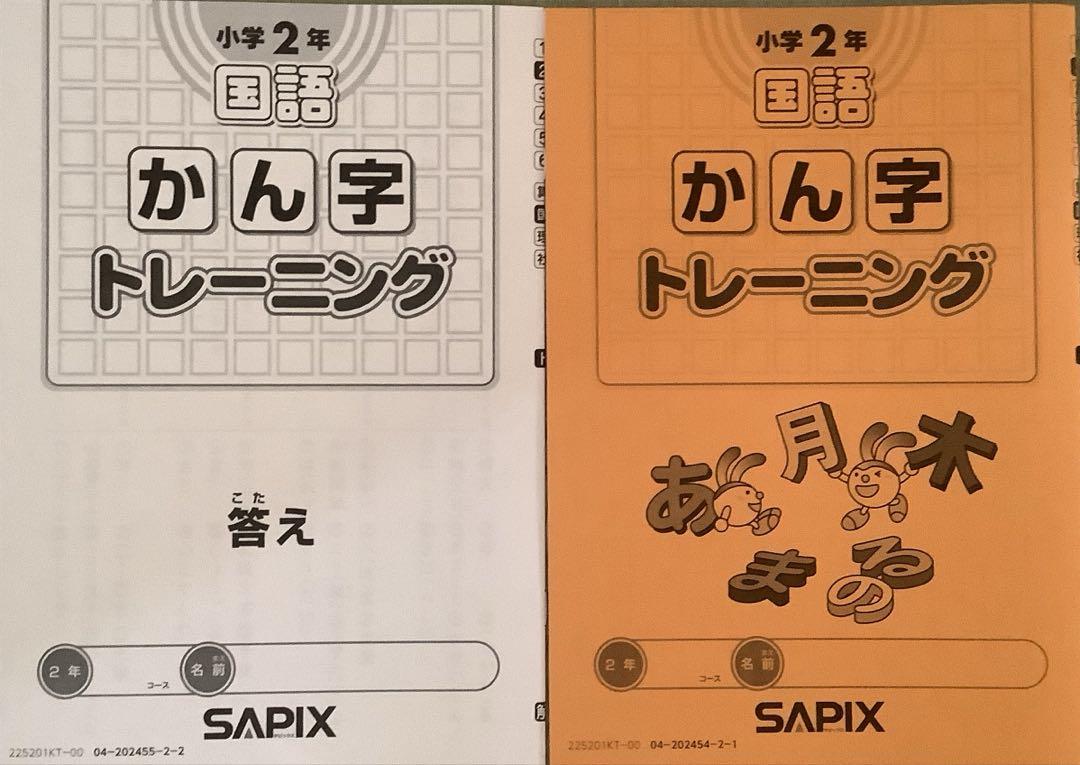 低 価格 通販本・音楽・ゲーム - SAPIX6年 年間テスト 2020年度