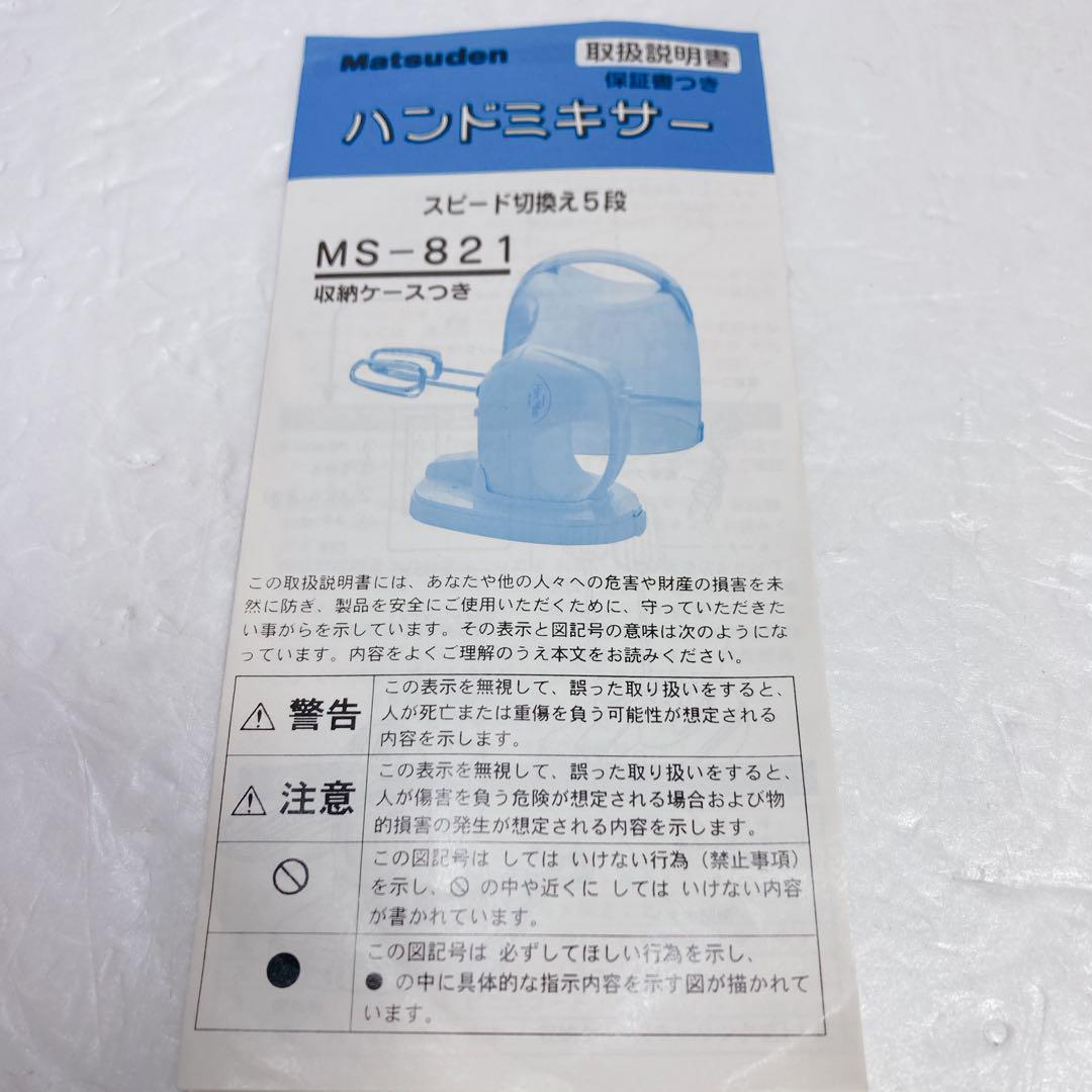 超特価sale開催！】 Matusden Hand Mixer ハンドミキサー en-dining.co.jp