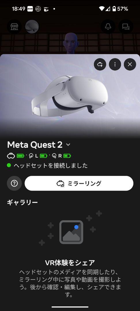  Quest 2 128GB セット