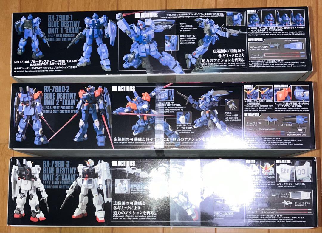HGUC ブルーディスティニー 1.2.3号機 EXAM 3機セット