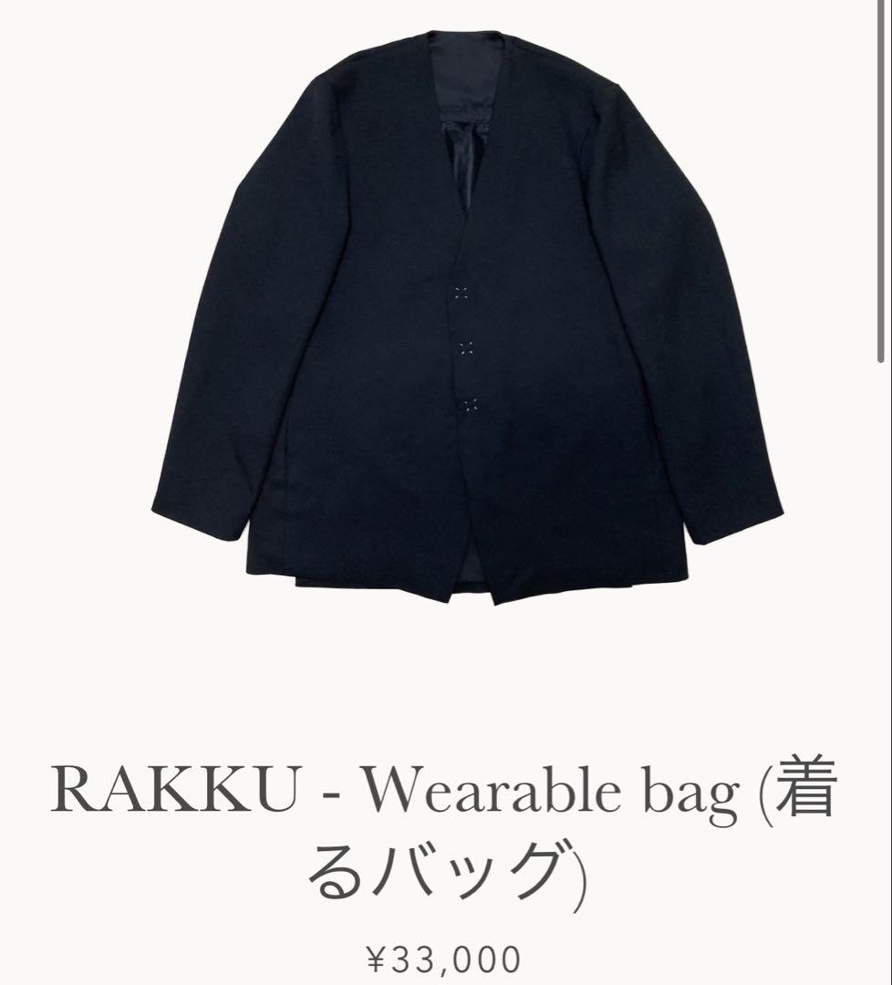 【美品】RAKKU ラック　Wearable Bag 着るバッグ 黒 M