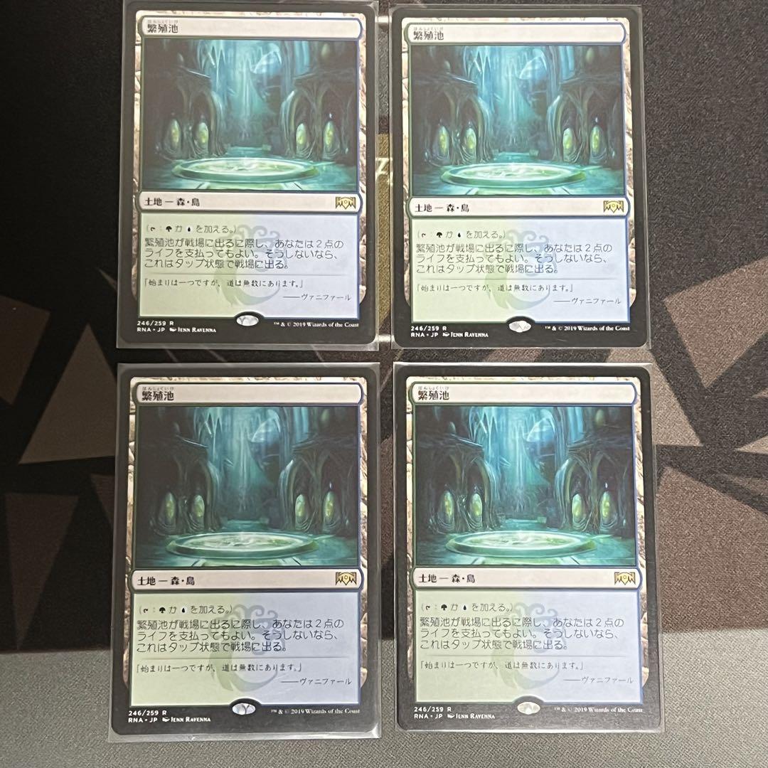 Breeding Pool》[RNA] | hareruya