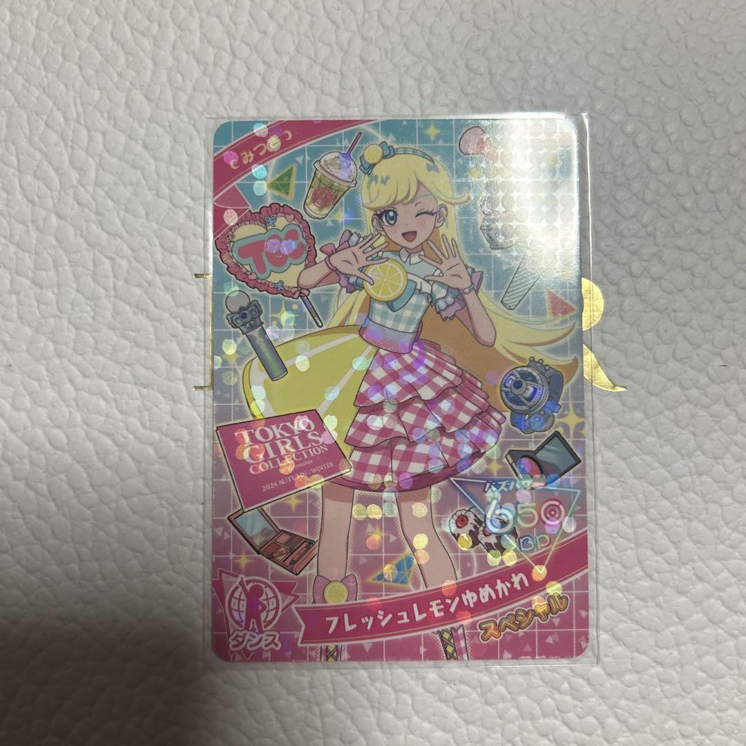ひみつのアイプリ 東京ガールズコレクション 2024 アイプリ