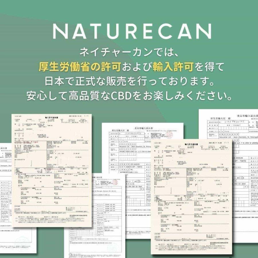 ネイチャーカン CBDオイル 20% 10ml2000mg ブロードスペクトラム