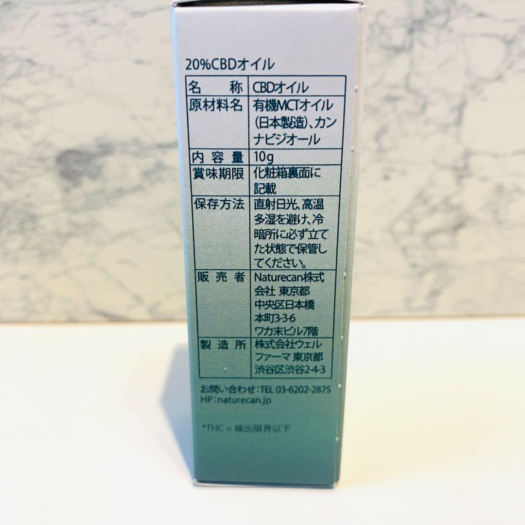 ネイチャーカン CBDオイル 20% 10ml2000mg ブロードスペクトラム