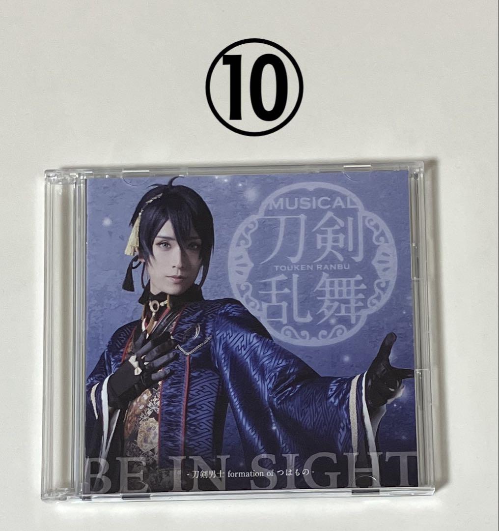 ミュージカル刀剣乱舞 CD12枚セット 阿津賀志山異聞 つはものどもがゆめのあと