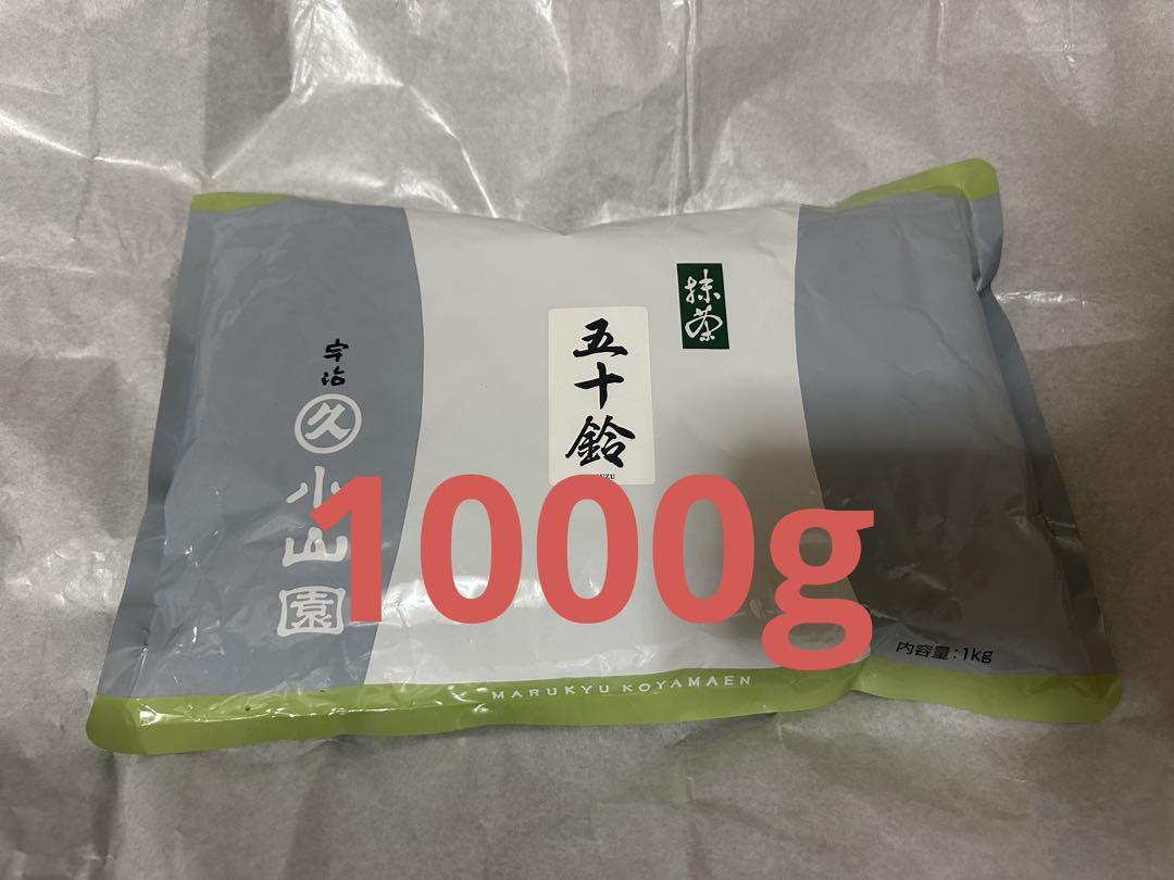 宇治抹茶　丸久小山園　五十鈴1000g