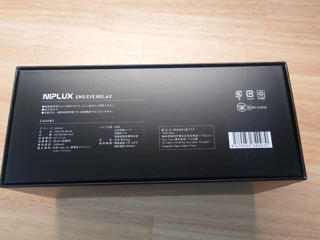 EMSホットアイマスク NIPLUX EMS EYE RELAX