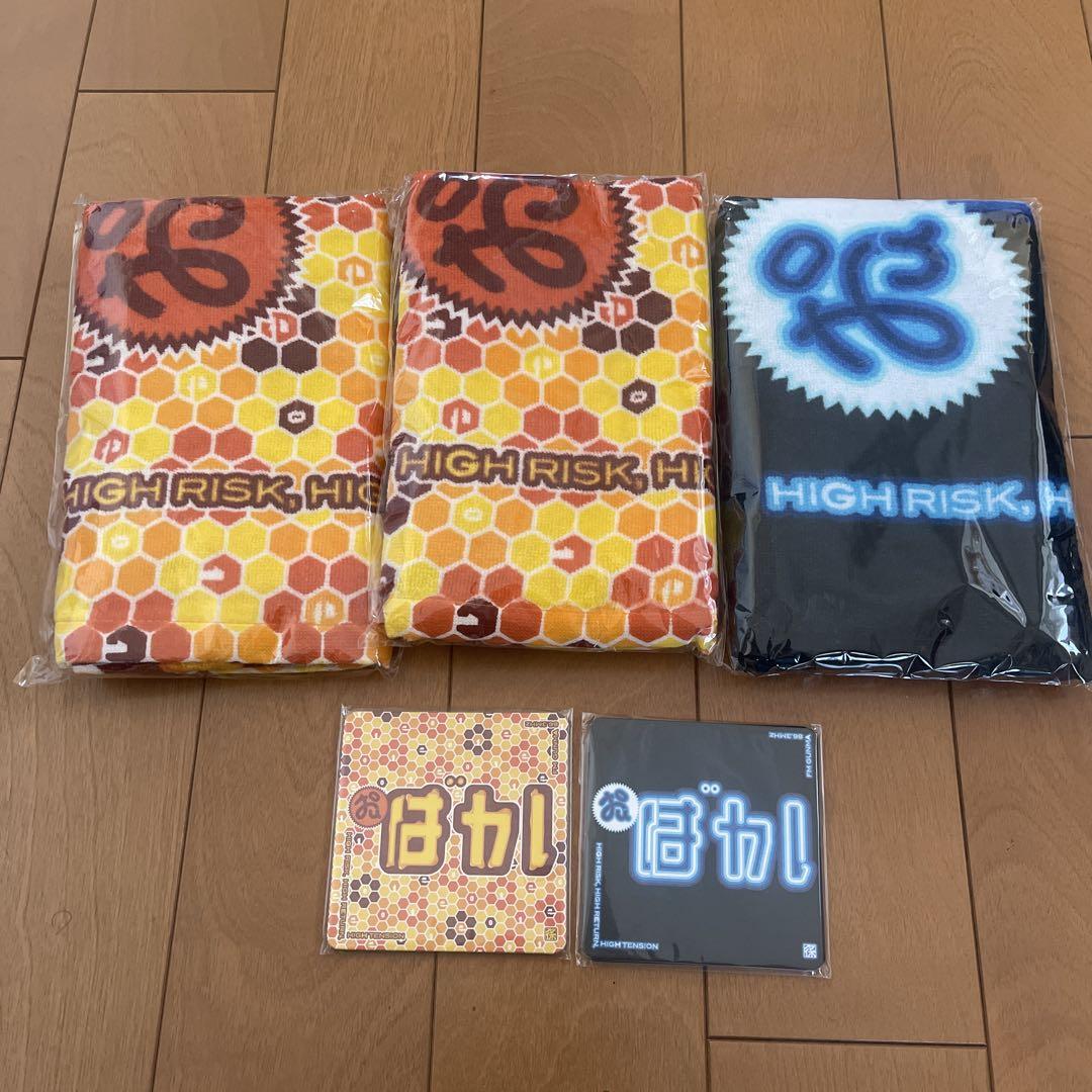 FMぐんま148neoばかタオル 特典のコースター付