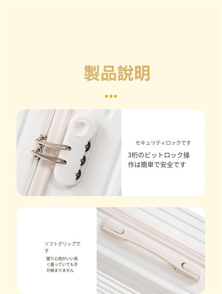 スーツケース キャリーケース  Sサイズ 修学旅行　機内持ち込み可　ホワイト