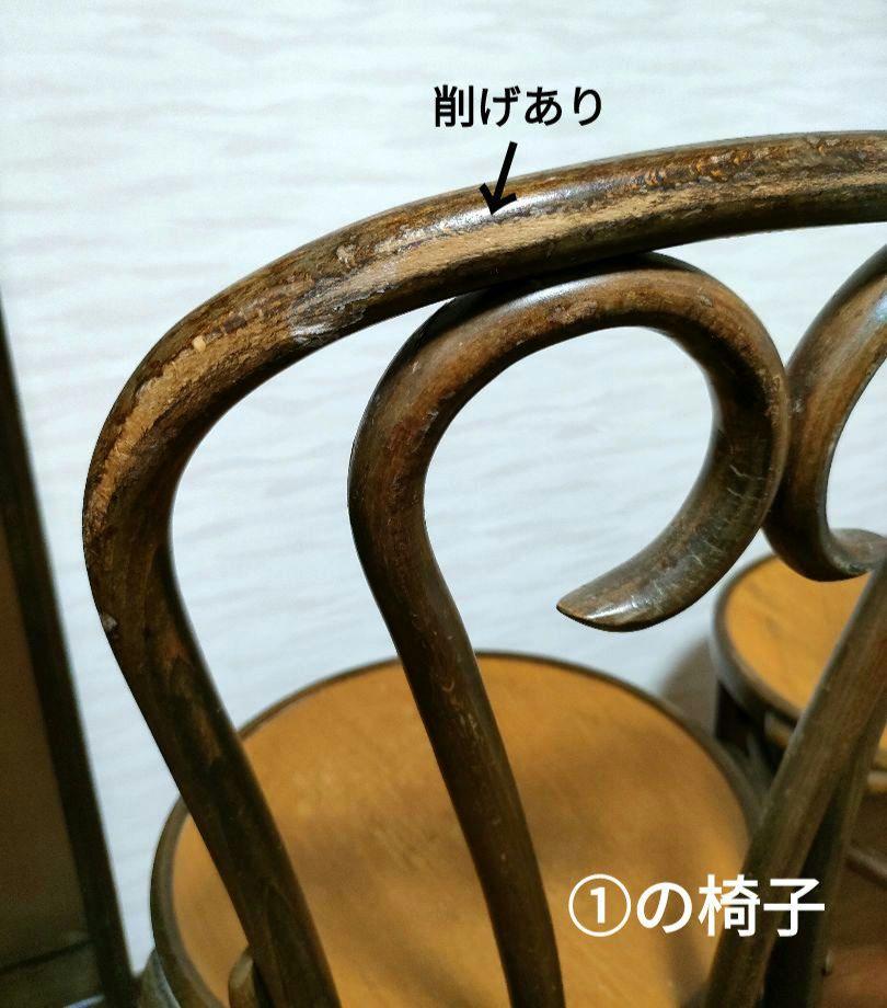 2脚セット  AIDEC　ベントウッドチェア