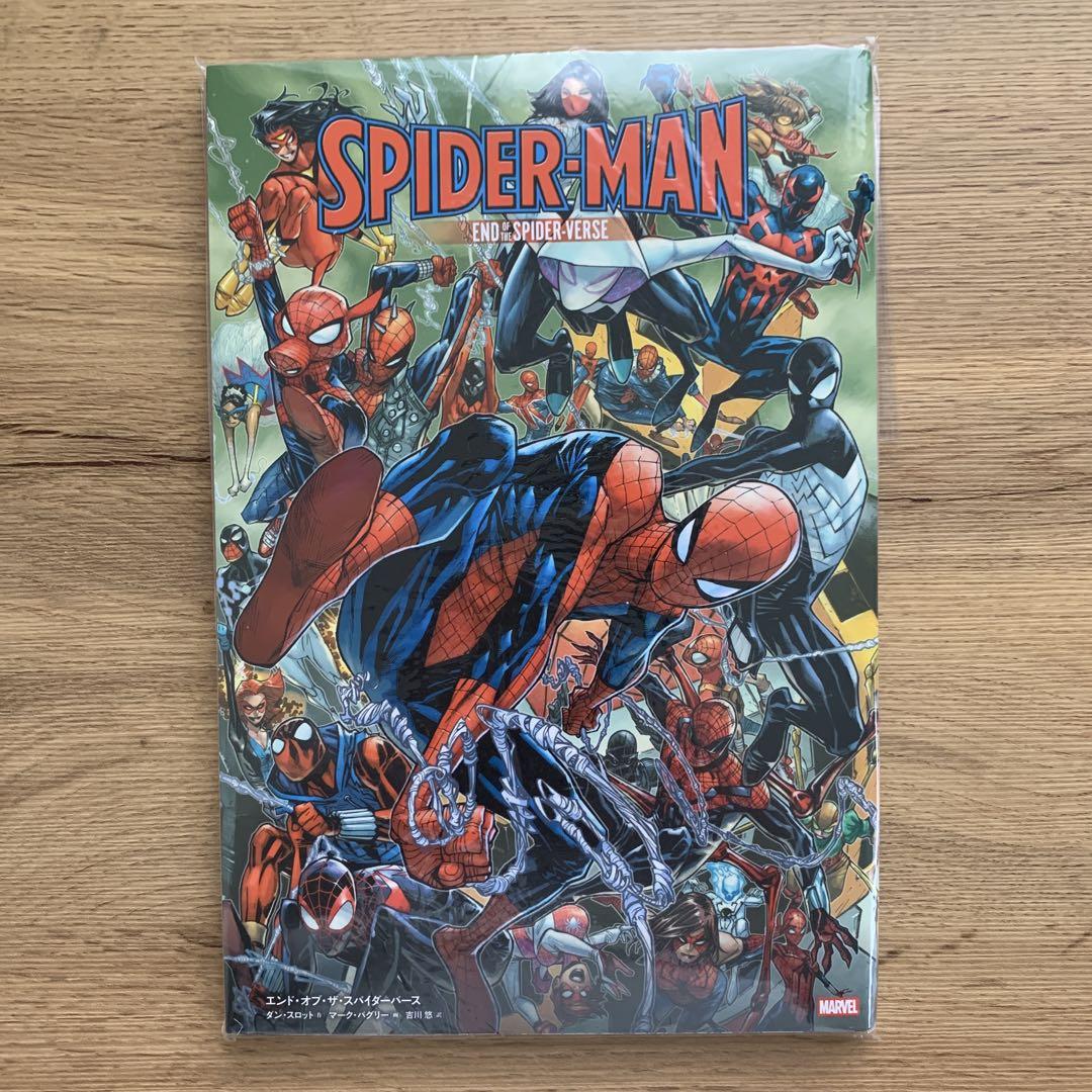 【絶品】 裁断済み】 エンド・オブ・ザ・スパイダーバース 邦訳アメコミ その他