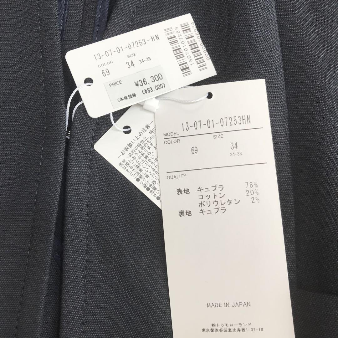 新品 トゥモローランドCollection ノーカラーJK ネイビー 34 - メルカリ