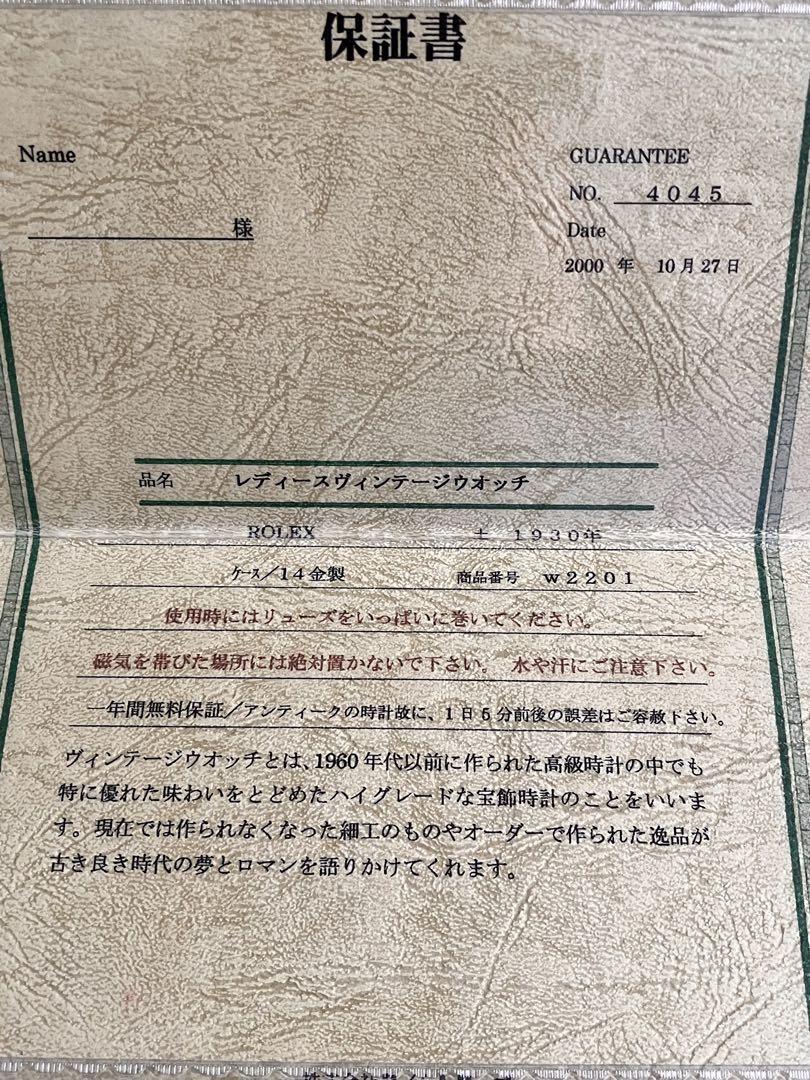 ROLEX K14 アンティーク手巻き時計レディース