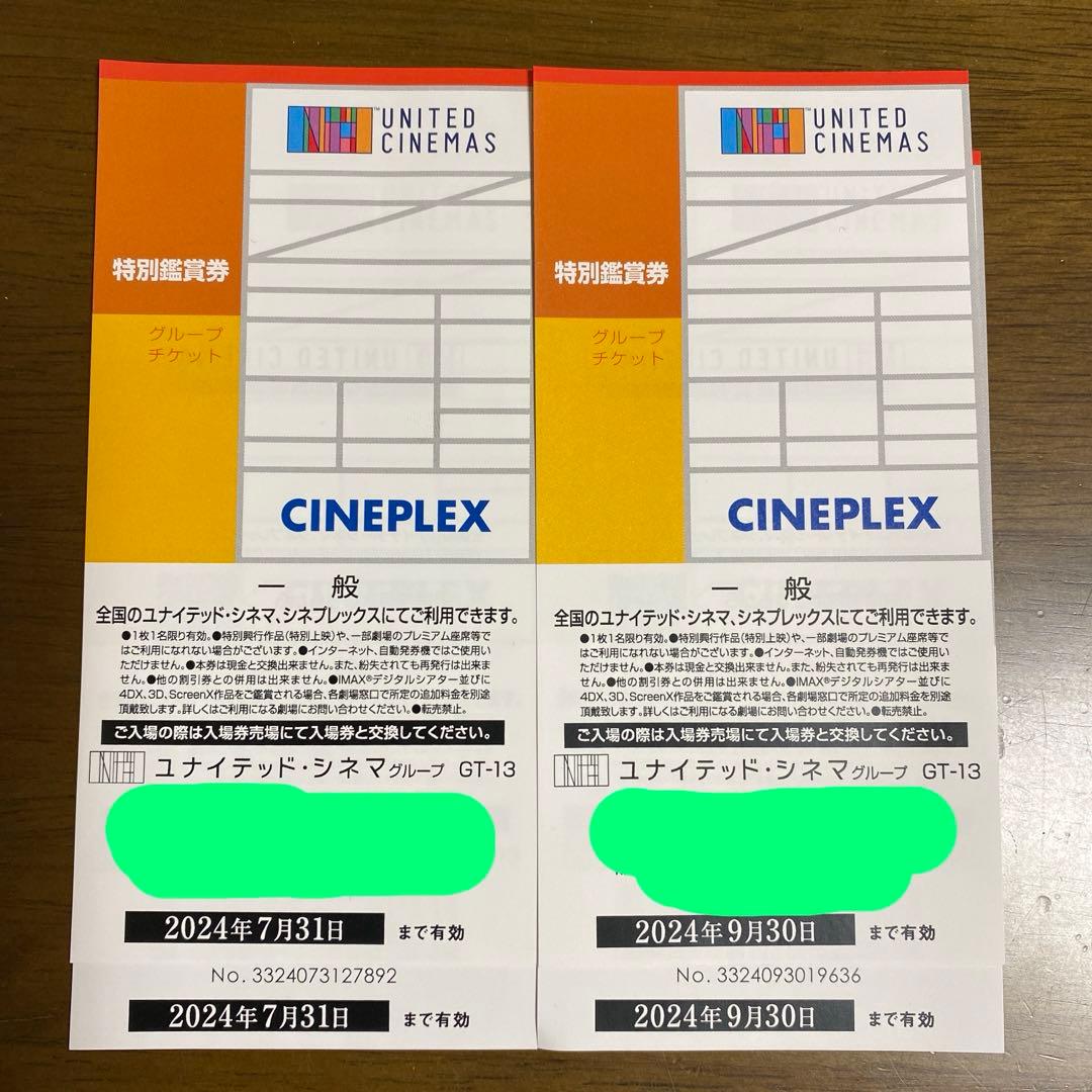 ユナイテッドシネマ　映画　特別鑑賞券　一般　4枚セット
