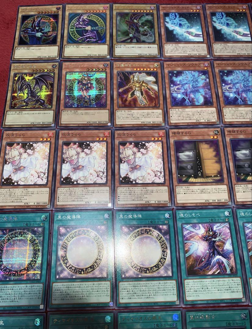 遊戯王 大会構築ブラックマジシャンデッキ40枚＋E X15枚+α