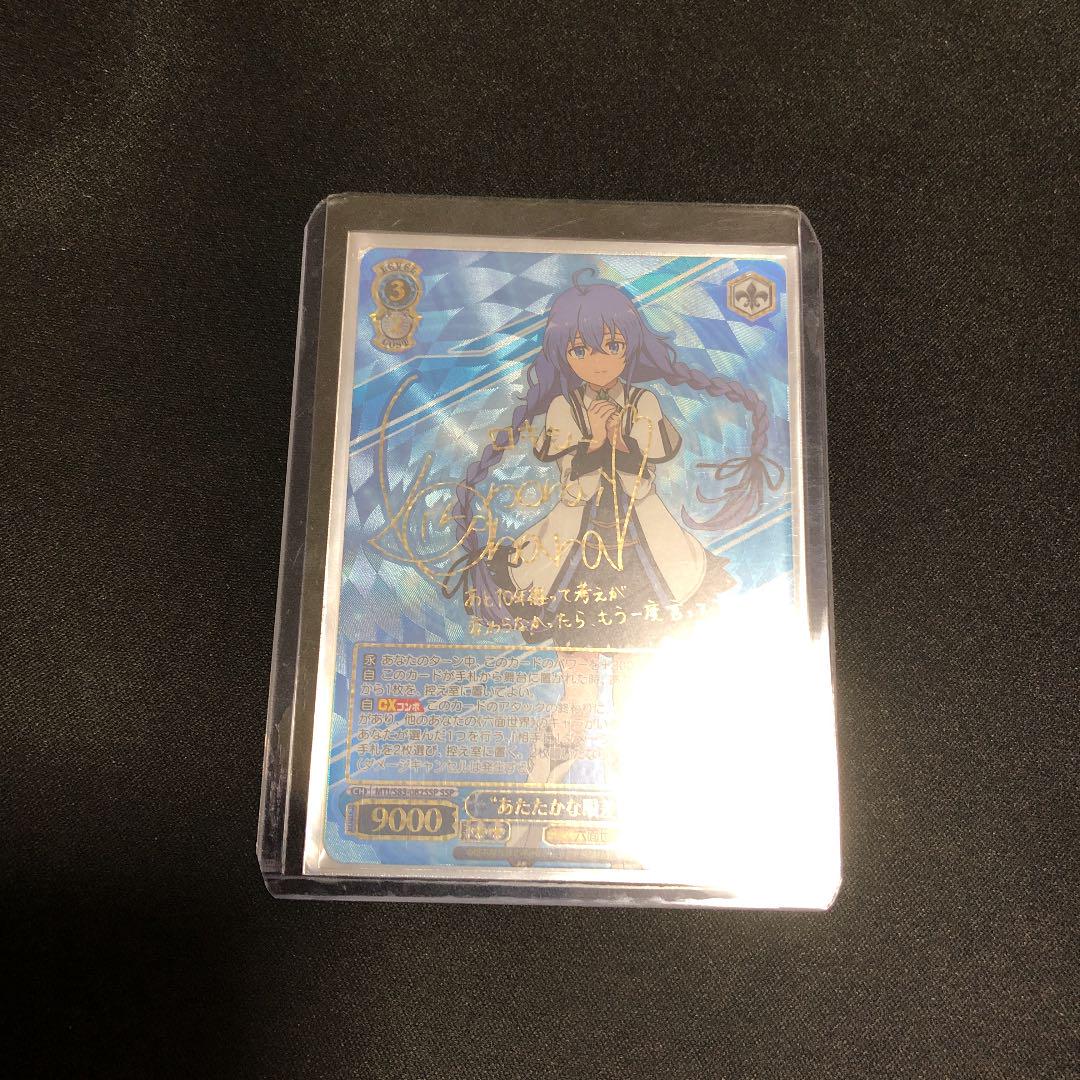 オレンジ系 予約販売品 あたたかな眼差し ロキシー サイン Ssp ヴァイスシュヴァルツ トレーディングカードオレンジ系 24 850 Denpasa Com Br
