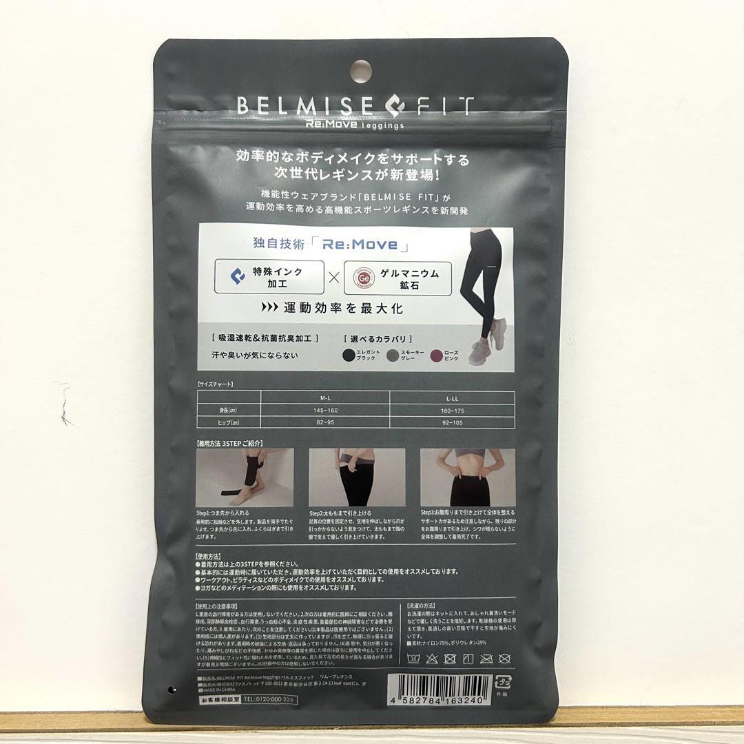 ベルミスフィットリムーブレギンス エレガント LーLL ブラックAj