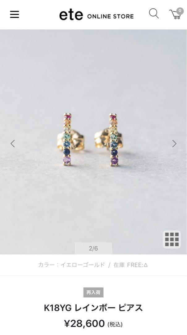 入荷now 安全 ete 18K ピアス レインボー アクセサリー アクセサリー