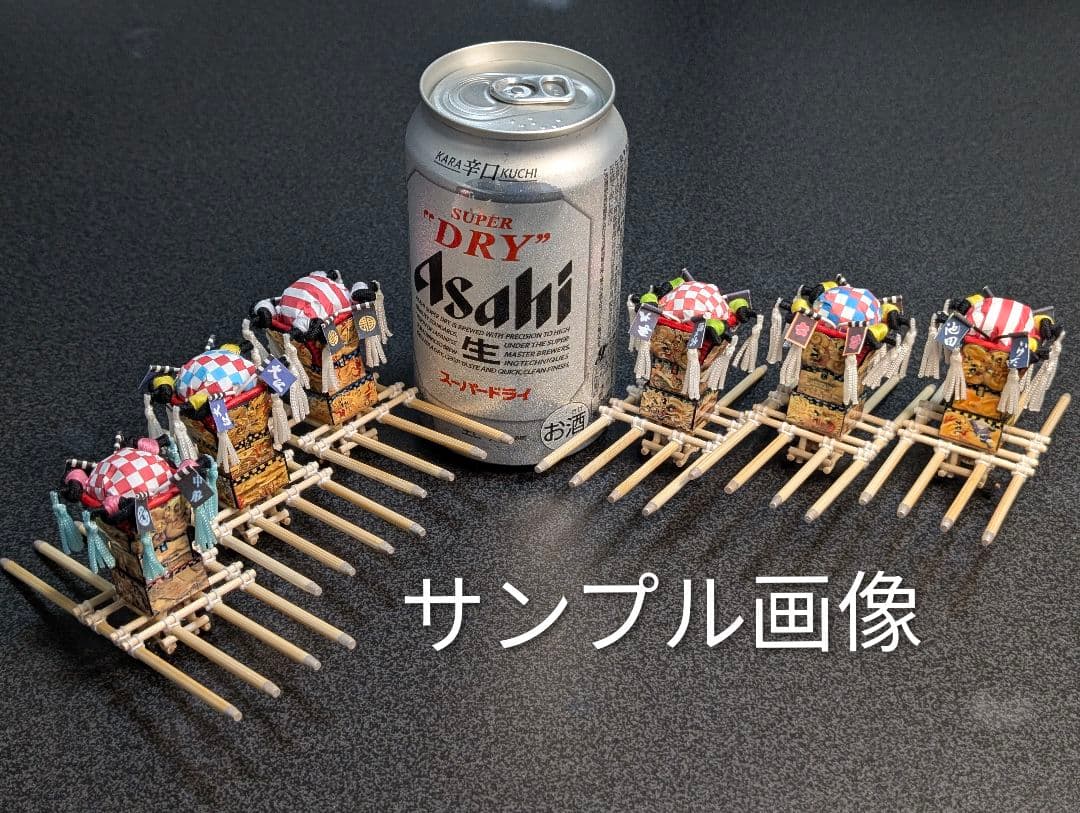 又野太鼓台 (2024時点現行) ミニチュア - メルカリ