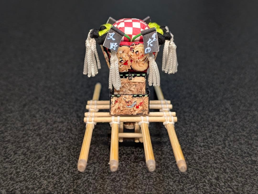 又野太鼓台 (2024時点現行) ミニチュア - メルカリ