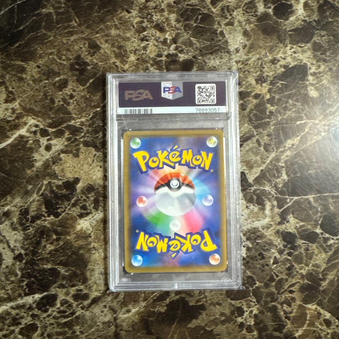 最安値　ポケモンカードゲーム　ミュウV MAX HR SA psa10