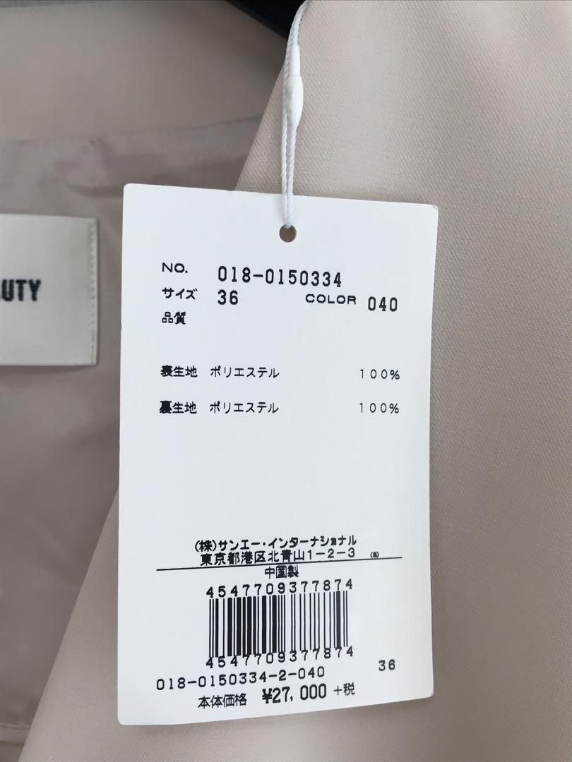 ★新品タグ付き。ナチュラルビューティ ノーカラージャケット