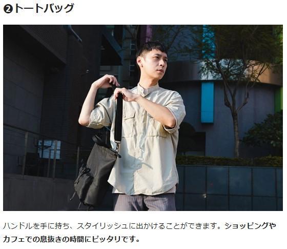 DAYDASH Rollite多機能バッグ