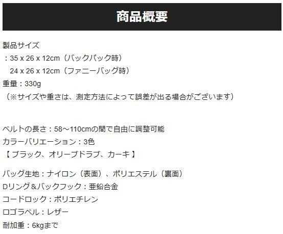 DAYDASH Rollite多機能バッグ