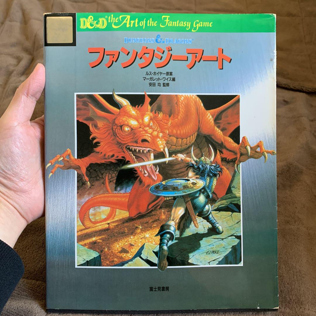 Ddファンタジーアート ゲームブック世界観イラスト集 非喫煙者 世界有名な
