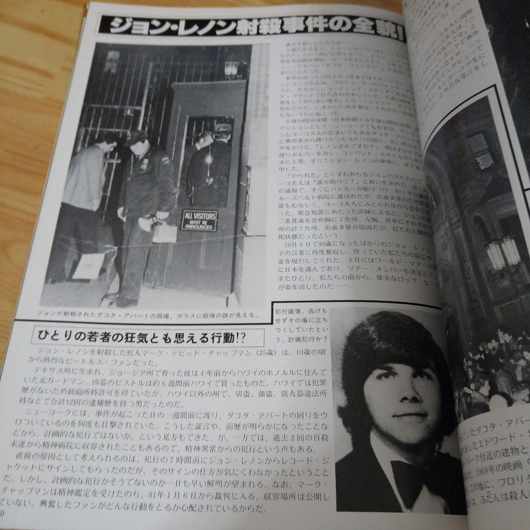 断捨離放出です様専用ジョンレノンミュージックライフビートルズ写真集 断捨離放出です様専用ジョンレノンミュージックライフビートルズ写真集