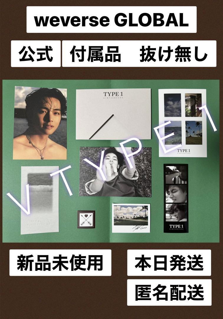 2枚組　新品未開封　BTSV テテ Type1 ファブリックポスター　匿名配送 BTS テテ V TYPE1 写真展 韓国 ファブリックポスター B VER