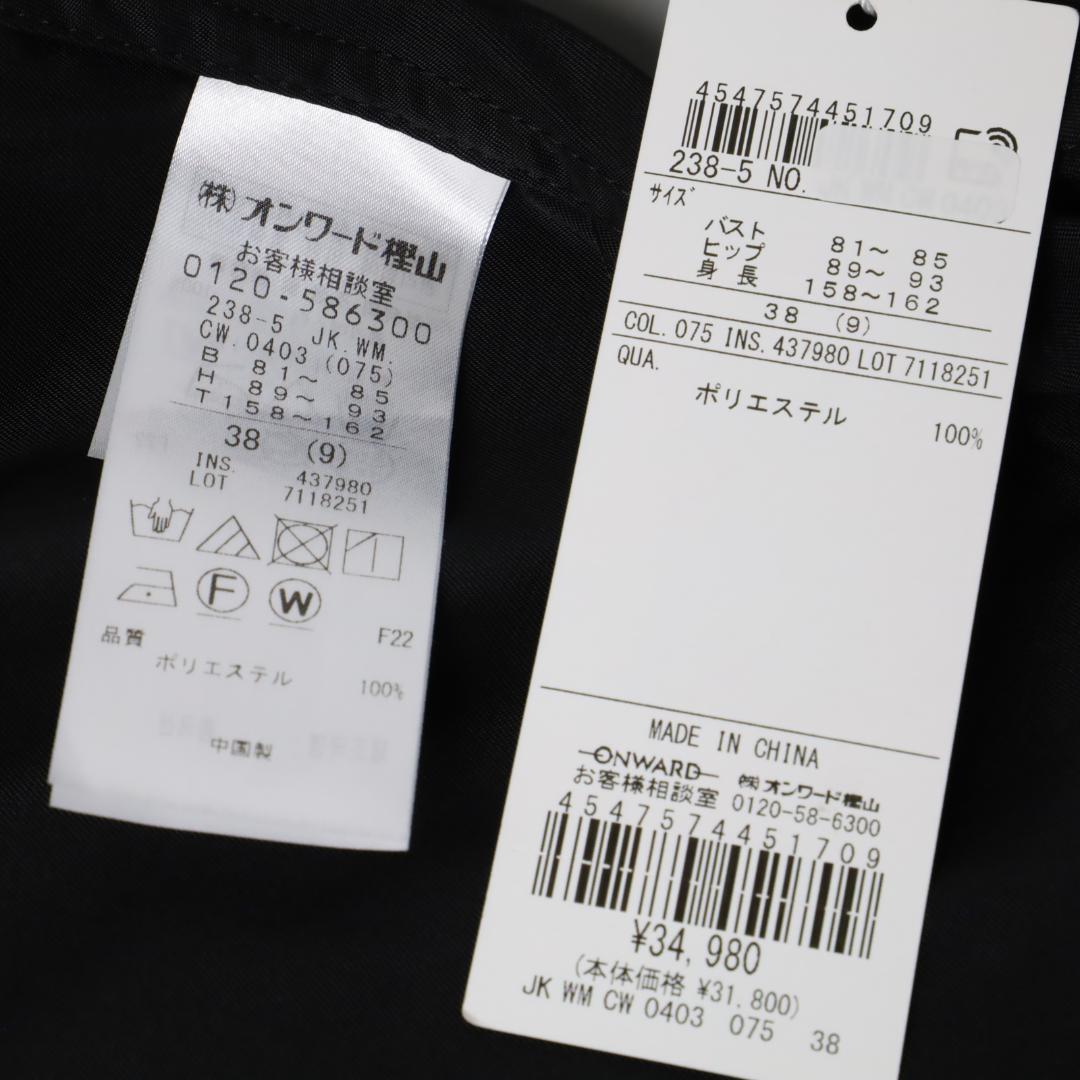 709 新品 自由区 【洗える】ブライトメモリーツイル ブルゾン ジャケット