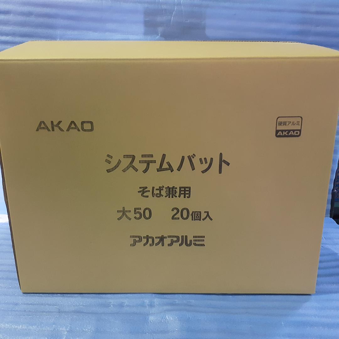 【アウトレット】システムバット50 大×20枚　餃子バット【特価品】