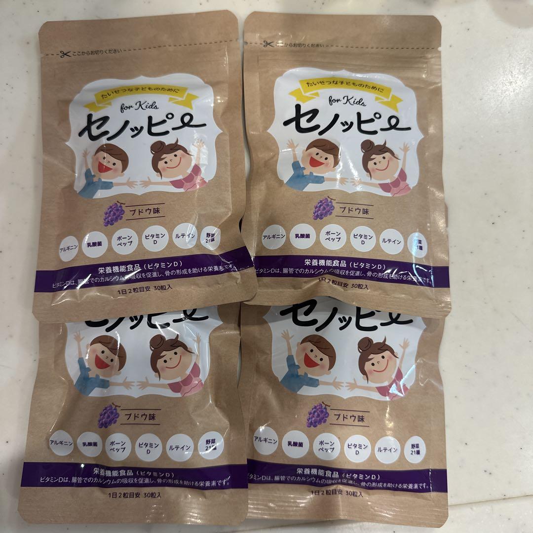 セノッピーグミ　for Kids ぶどう味 4袋セット