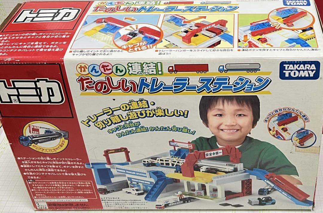 トミカトレーラーステーションとトラック5台セット