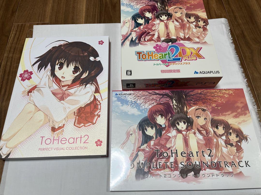 楽天ブックス: To Heart 2 DX PLUS 初回限定版 - PS3