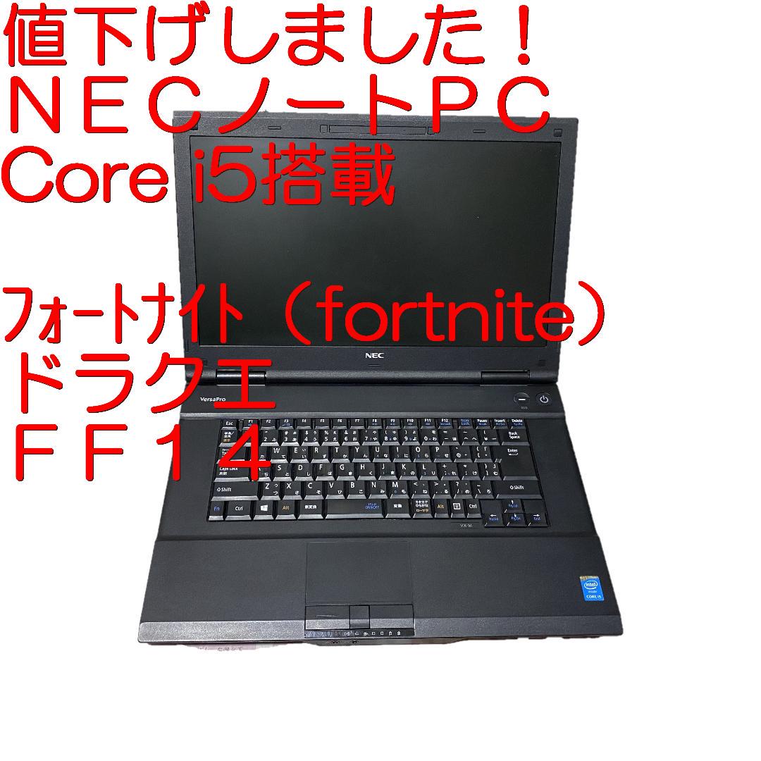 NECノートＰＣ i5搭載 15.6インチ ゲームも可 | incalake.com