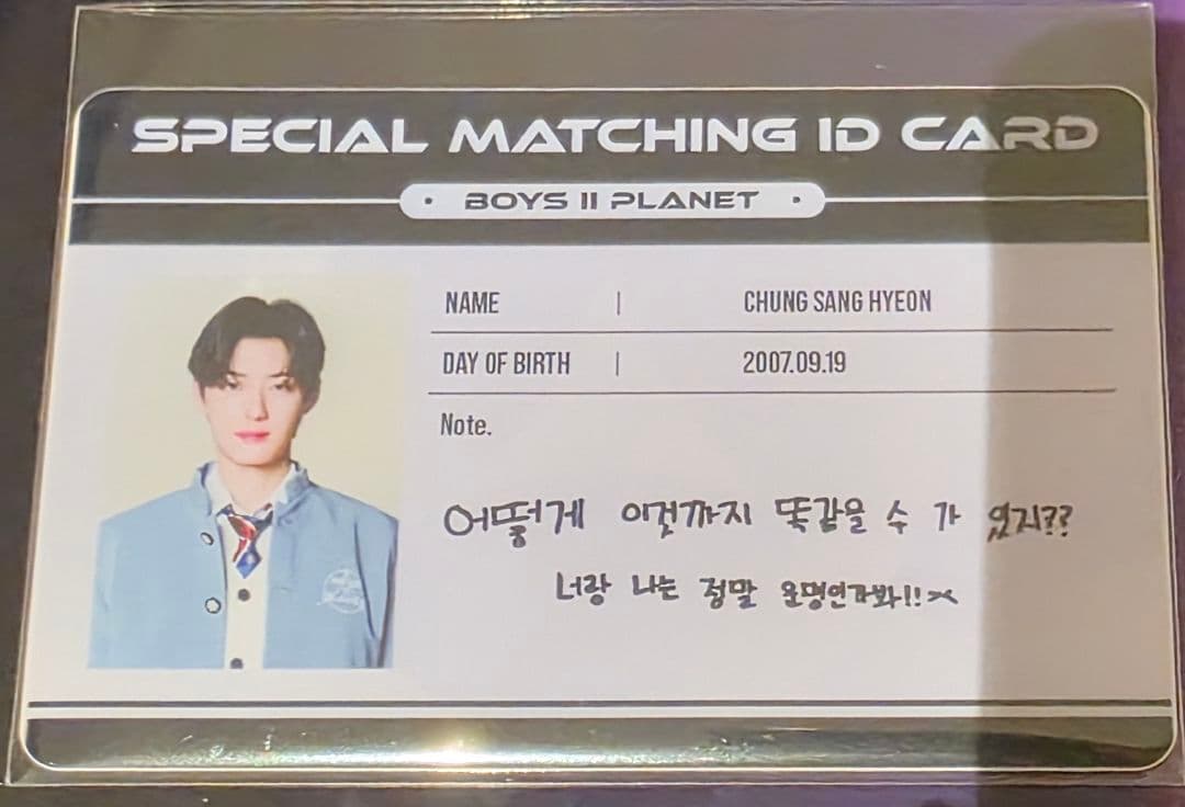 ボイプラ2 POPUP 韓国展示会 IDトレカ サンヒョン