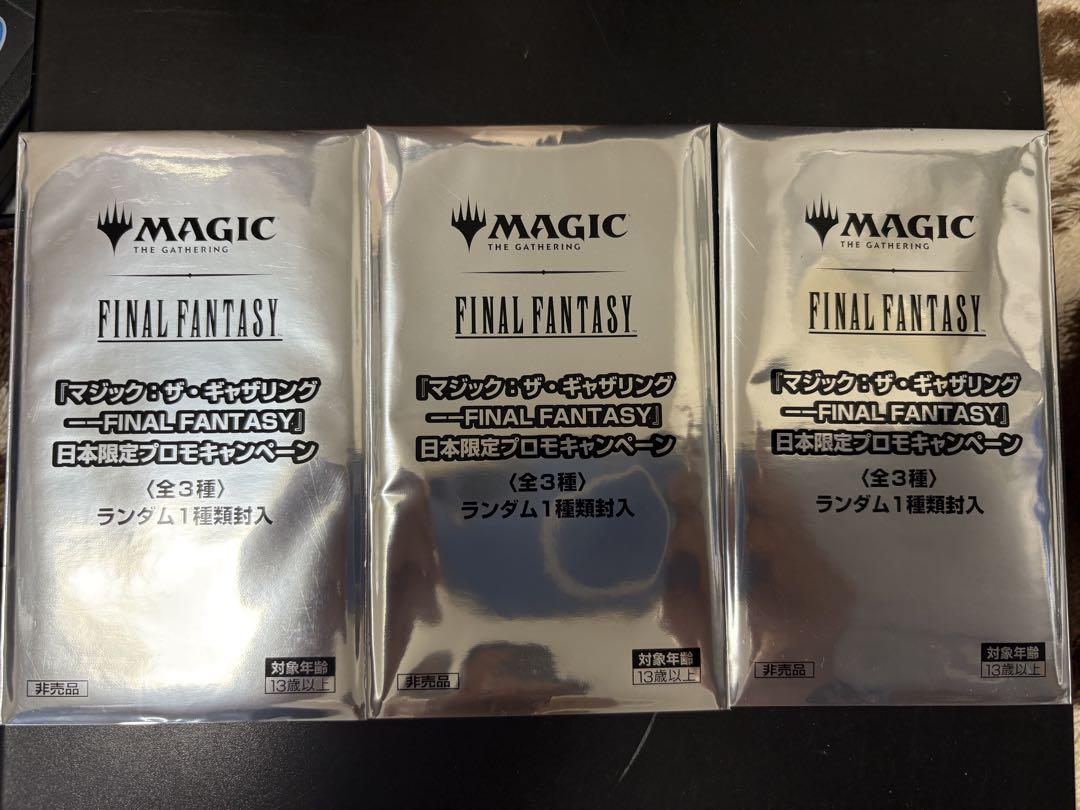 MTG FINAL FANTASY 未開封 日本限定プロモ×3